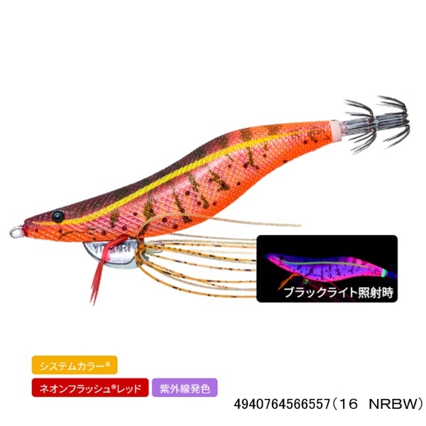 Ebi Q 3.0号(16 NRBW)
